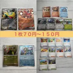 【バラ売り】ポケモンカード①