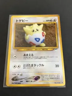 【良品】旧裏ポケモンカード トゲピー ● 拡張パック第4弾 闇、そして光へ…のサムネイル