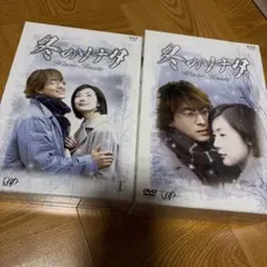 冬のソナタ TVドラマ