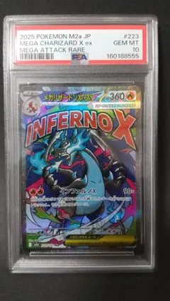 【psa10】メガリザードンX ex MA （下二桁ゾロ目） psa10】メガリザードンX ex MA （下二桁ゾロ目） - メルカリ