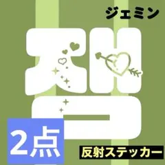 チョコチップ☆。.:＊・゜様 リクエスト 2点 まとめ商品