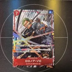 【美品】ワンピースカード　エッグヘッド　ロロノア・ゾロ SRパラレル ワンピースカード ロロノア・ゾロ SR パラレル ST29-014 エッグヘッド