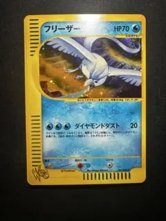 フリーザー ホロ 031/088 キラ ポケモンカード 1st edition - メルカリ