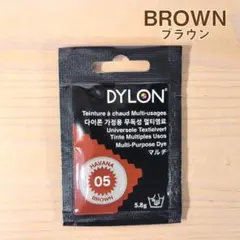 ダイロンマルチ　お湯染め染料　＃ブラウン　★新品