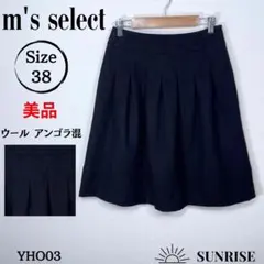 ★美品 m's select プリーツひざ丈スカート 黒 ウールアンゴラ混 38