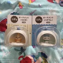 エニマイくじ ちいかわ E賞 マスコット F賞 オーナメント ハチワレ うさぎ