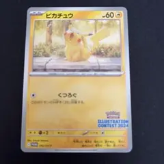 2026年最新】sv プロモカードの人気アイテム - メルカリ