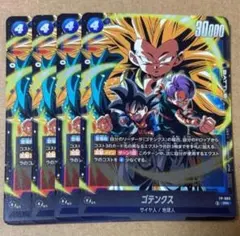 最強ジャンプ6月号ドラゴンボールフュージョンワールド ゴテンクス 4枚