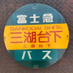 天竜浜名湖鉄道 列車運行図表 2019年 2分目ダイヤ - メルカリ