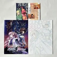 ガンダムSEED FREEDOM 映画入場特典4点セット