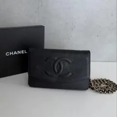 【専用】シャネル キャビアスキン チェーンウォレット