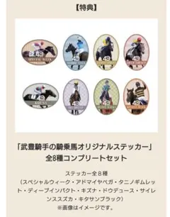 2026年最新】武豊騎手の人気アイテム - メルカリ