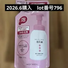 コラージュフルフル 泡石鹸 ピンク つめかえ用 210ml - メルカリ