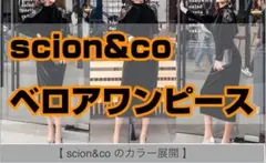 【即購入◎】シオン ワンピース ベロア フォーマル 高級 結婚式 パーティー