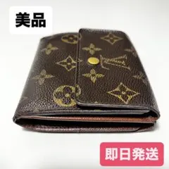 【美品】ルイヴィトン モノグラム ポルトモネ ビエ カルトクレディ 財布