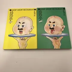 2026年最新】薔薇族の人気アイテム - メルカリ