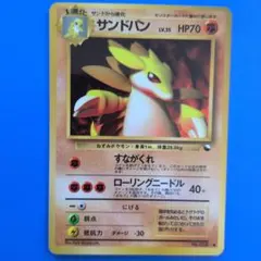 サンドパン ○ 拡張パック第4弾 裂けた大地 050/088 - メルカリ