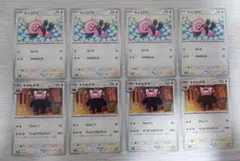 ポケカ ヌイコグマ キテルグマ 各4枚 無色タイプ 現行レギュ対応