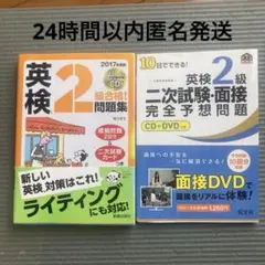 10日でできる!英検2級二次試験・面接完全予想問題