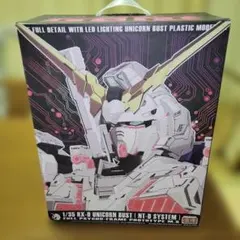 1/35 RX-0 ユニコーン 胸像プラモデル　未組立 1/35 RX-0 ユニコーン 胸像プラモデル 未組立 - メルカリ