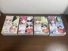 五等分の花嫁 4巻セット
