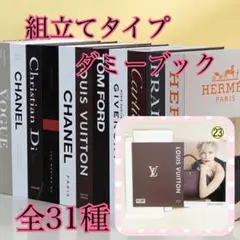 ダミーブック ㉓ フェイクブック 置物 結婚式 ウェルカムスペース ロエベのサムネイル