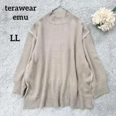 terawear emu ステッチデザインニット　LL モックネック　ベージュ