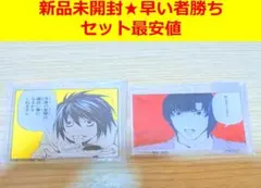 【新品未使用♥4点セット最安値】デスノート DMMくじE賞 アクリルキーホルダーのサムネイル