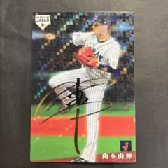 2026年最新】山本由伸 サインの人気アイテム - メルカリ