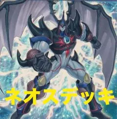 遊戯王 デッキ ネオス デッキ ネオスクルーガー エアーネオス [02959