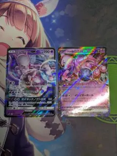 ポケモンカード ミュウツーGX 017/022 RR +おまけ