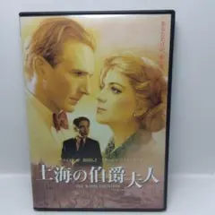 DVD 上海の伯爵夫人 スペシャル・コレクターズ・エディション - メルカリ