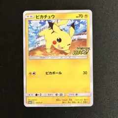 ピカチュウ PROMO XY PROMO 064/xy-p - メルカリ