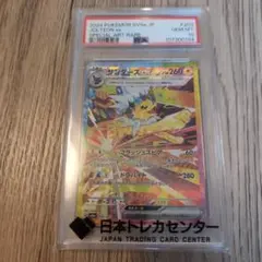 サンダースex SAR スカーレット&バイオレット ハイクラスパック テラスタ…のサムネイル