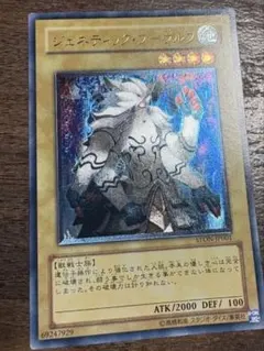 遊戯王　ジェネティックワーウルフ レリーフ 1103 ゲートボール