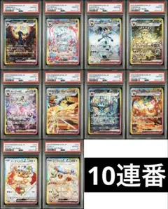 2026年最新】ブイズ sar psa10の人気アイテム - メルカリ