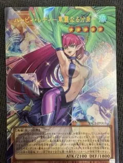 遊戯王　ハーピィレディ　華麗なる分身　オーバーフレーム　ウルトラ
