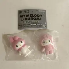 Netflix マイメロディ＆クロミ フロッキー フィギュア ガチャ