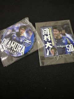 FC町田ゼルビア 岡村大八