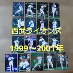 【超希少】プロ野球　チップスカード　西武ライオンズ　日本シリーズ優勝　2008年 超希少】プロ野球 チップスカード 西武ライオンズ 日本シリーズ優勝