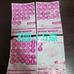 2025 ヤマザキ 春のパンまつり 90点 お皿3枚分＋5点 合計95点