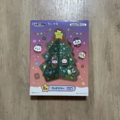 ちいかわ ウッドツリー　エニマイくじ　E賞