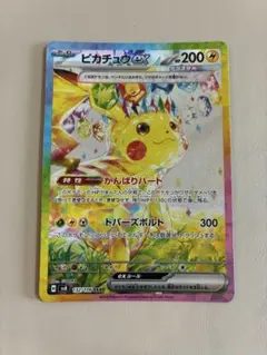 2026年最新】ピカチュウsar 超電ブレイカーの人気アイテム - メルカリ