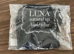 LUNA ルーナナチュラルアップナイトブラ ブラック黒　サイズMのサムネイル