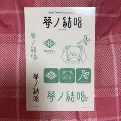 バンドリ夢ノ結唱 pastel 丸山彩 缶バッジ チケット5点セット - メルカリ