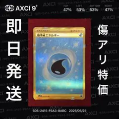2026年最新】基本水エネルギー UR sv2pの人気アイテム - メルカリ