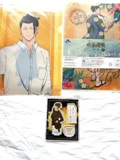 【本日限定出品】呪術廻戦 夏油傑セット