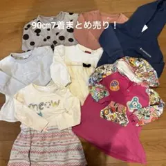 日曜日まで！90㎝長袖7着まとめ売り