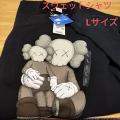 ＫＡＷＳ カウズ　スェットシャツ　Lサイズ　新品　未使用　タグ付き