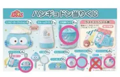 ハンギョドン 当りくじ サンリオ 5点セット ローソン 一番くじ